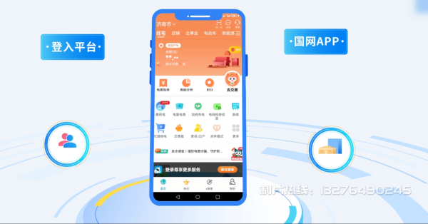曲阳县电力供需平台MG动画制作_电力系统可视化动画设计_智慧电网数字化宣传动画_电网科普动画_